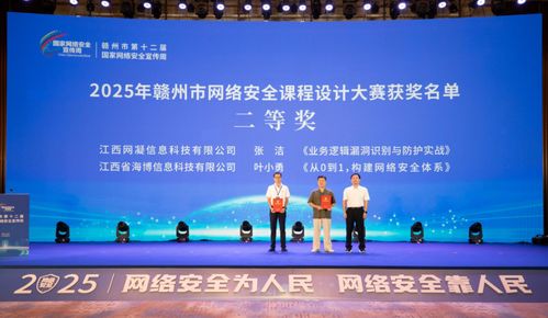 共筑網(wǎng)絡(luò)安全防線，贛州市國(guó)家網(wǎng)絡(luò)安全宣傳周正式啟動(dòng)