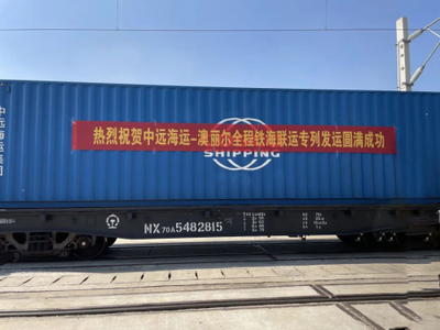 中遠(yuǎn)海運(yùn)保駕護(hù)航 贛州網(wǎng)絡(luò)技術(shù)服務(wù)助力“江西制造”揚(yáng)帆海外